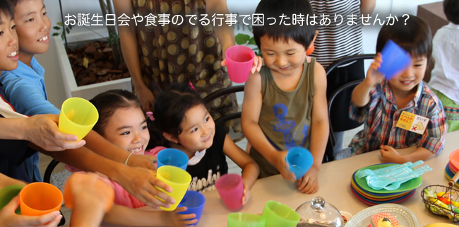 行事イメージ写真